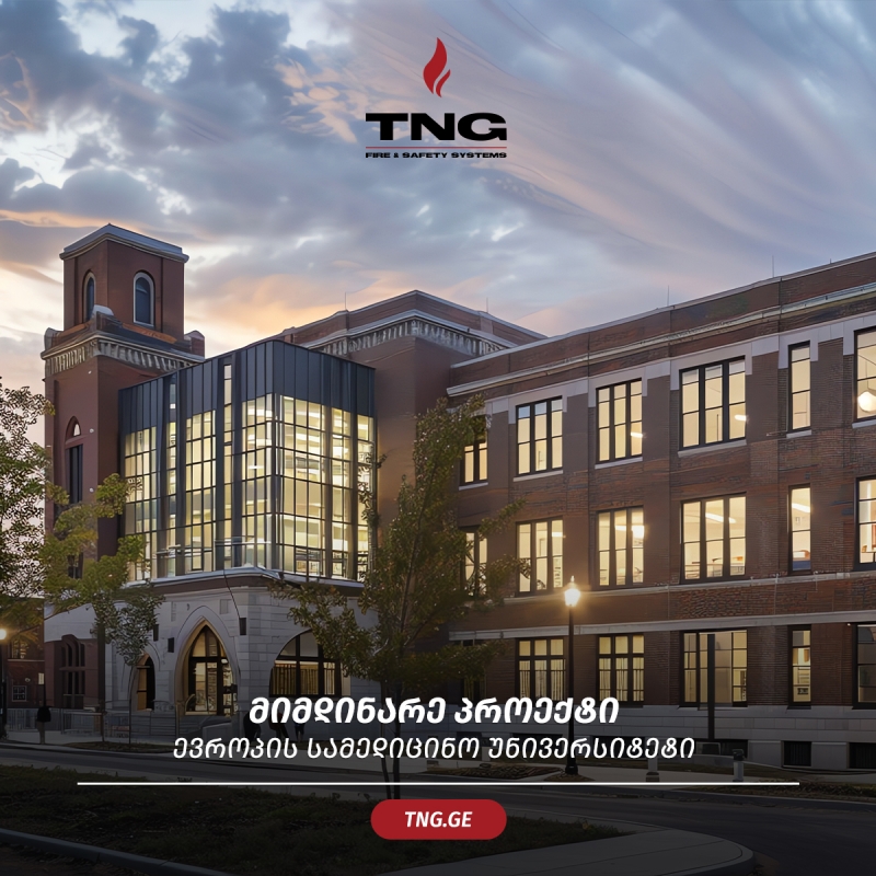 ევროპის სამედიცინო უნივერსიტეტი - ქ. თბილისი