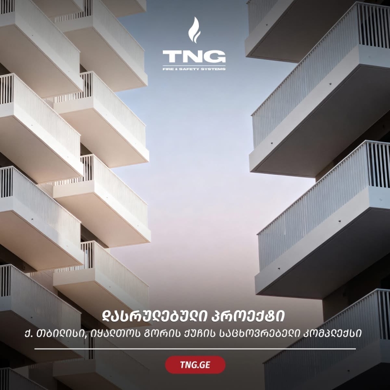 ქ.თბილისი იყალთოს გორის ქუჩის საცხოვრებელი კომპლექსი