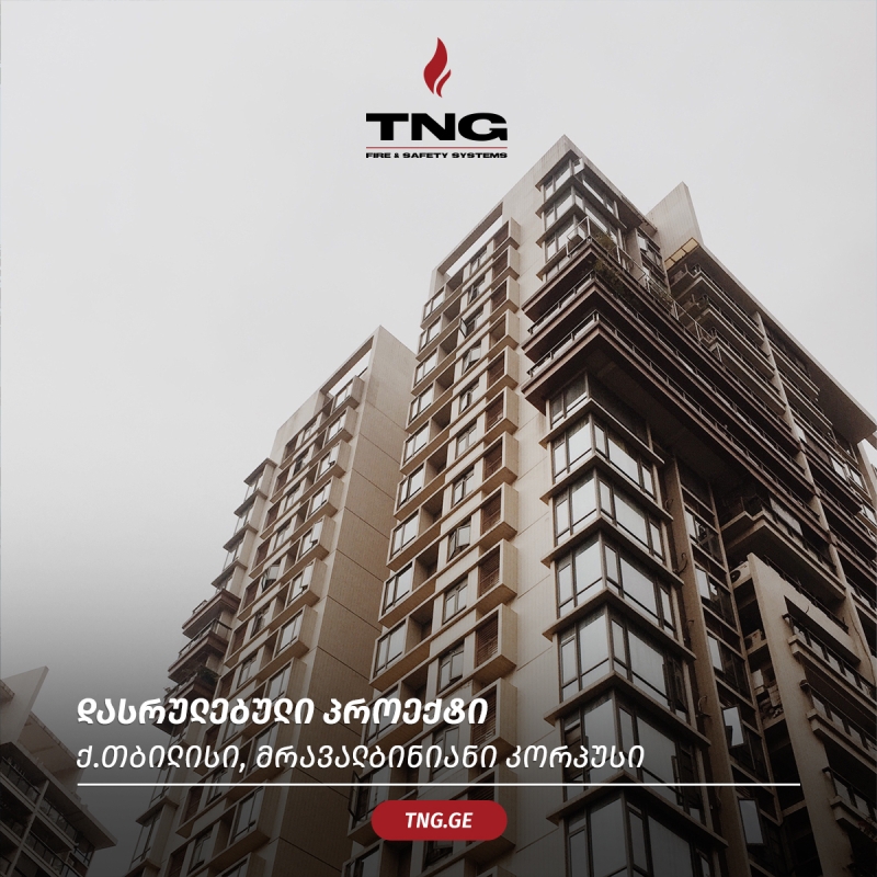 მრავალბინიანი კორპუსი - ქ. თბილისი