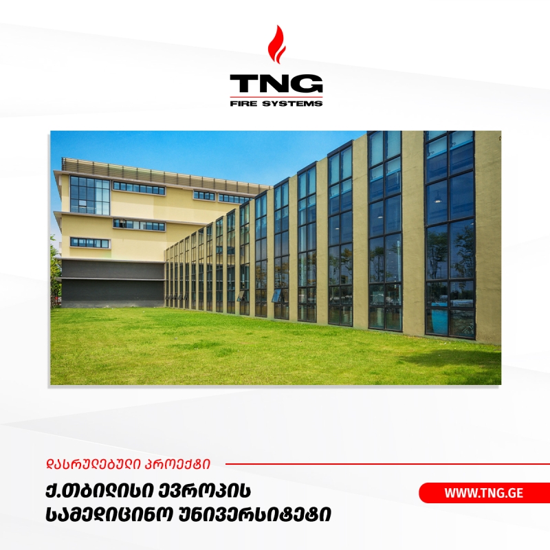 European Medical University – Tbilisi