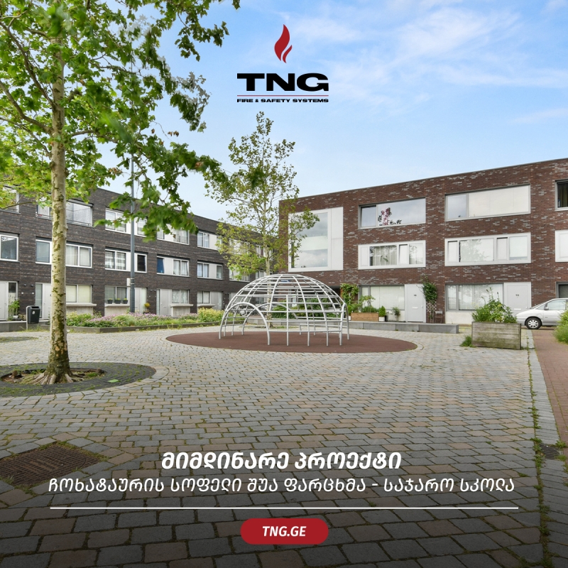 საჯარო სკოლა - სოფელი შუა ფარცხმა