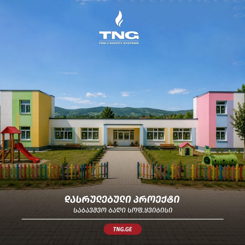 Kindergarten in the village of Kvibisi